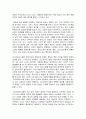 포스트 모던주의와 계몽주의의 개념 및 역사와 배경 조사분석 5페이지