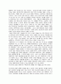 포스트 모던주의와 계몽주의의 개념 및 역사와 배경 조사분석 6페이지