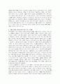 예수의 탄생 및 어린시절과 성장배경 및 부활과 관련하여 여러 가지 논쟁들 조사분석 6페이지