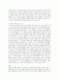 예수의 탄생 및 어린시절과 성장배경 및 부활과 관련하여 여러 가지 논쟁들 조사분석 7페이지