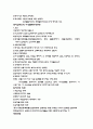 부동산 민법 및 민사특별법 2012 21페이지