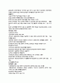 부동산 민법 및 민사특별법 2012 22페이지