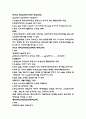 부동산 민법 및 민사특별법 2012 37페이지