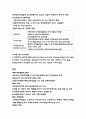 공인중개사 법령 및 실무 2페이지