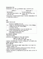 공인중개사 법령 및 실무 6페이지