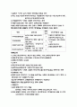 공인중개사 법령 및 실무 7페이지