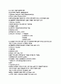 공인중개사 법령 및 실무 22페이지