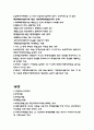 공인중개사 법령 및 실무 31페이지
