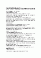 공인중개사 법령 및 실무 34페이지