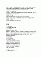 공인중개사 법령 및 실무 35페이지