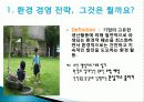 환경경영 개념 전략 및 스타벅스 사례 3페이지
