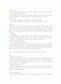 형법총론 - 공범과 신분 2페이지
