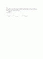 형법총론 - 공범과 신분 4페이지