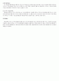 형법총론 위법성조각사유의 객관적 전제사실의 착오와 중지범(中止犯)(제 26조) 2페이지