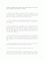 [가족복지론]현대사회에서 가족의 변화에는 어떠한 현상들이 발생하는지, 가족구조의 변화(다양한 가족유형)에는 어떠한 형태가 있는지 서술 1페이지