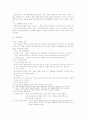 [가족복지론]현대사회에서 가족의 변화에는 어떠한 현상들이 발생하는지, 가족구조의 변화(다양한 가족유형)에는 어떠한 형태가 있는지 서술 7페이지