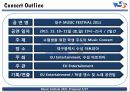 공연계획서/기획서/제안서 5페이지