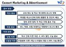 공연계획서/기획서/제안서 20페이지