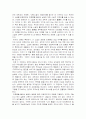 과학과 종교 그 광기의 양극단에서.. 3페이지