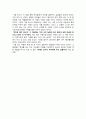 기욤뮈소의 사랑하기 때문에를 읽고 나의소감과 감상문 및 느낀점 3페이지