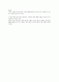 동방박사와 헤로데 대왕을 읽고 나의소감과 감상문 및 느낀점 4페이지