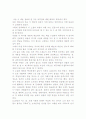 미셸 투르니에의 지독한 사랑을 읽고 나의소감과 감상문 및 느낀점 2페이지