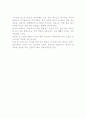 미셸 투르니에의 지독한 사랑을 읽고 나의소감과 감상문 및 느낀점 5페이지