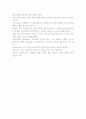 오페라의 유령을 읽고 나의 소감과 감상문 및 느낀점 3페이지