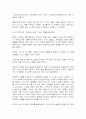 오페라의 유령을 읽고 나의소감과 감상문 및 느낀점 2페이지