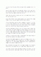 오페라의 유령을 읽고 나의소감과 감상문 및 느낀점 3페이지