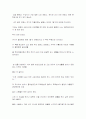 풍차방앗간에서 온 편지를 읽고 나의소감과 감상문 및 느낀점 2페이지