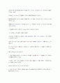 풍차방앗간에서 온 편지를 읽고 나의소감과 감상문 및 느낀점 4페이지