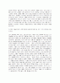 환상여행을 읽고 나의소감과 감상문 및 느낀점 3페이지