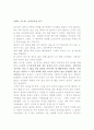 질베르 시누에의 신의침묵을 읽고 나의소감과 감상문 및 느낀점 2페이지