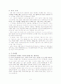 [결과보고서] 1.구면경의 곡률반경 2페이지