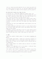 [결과보고서] 1.구면경의 곡률반경 7페이지