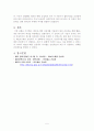 [결과보고서] 3.간섭계 5페이지
