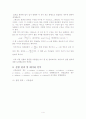 [결과보고서] 4.영의 이중슬릿 4페이지