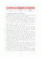 [결과보고서] 4.영의 이중슬릿 12페이지