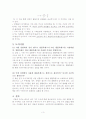 [결과보고서] 5.렌즈의 수차 3페이지