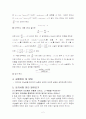 [사전보고서] 2.굴절률 측정 2페이지