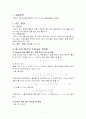 [사전보고서] 6.렌즈의 초점거리 1페이지