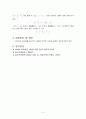 [사전보고서] 6.렌즈의 초점거리 4페이지