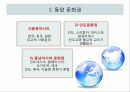 종교와 식문화 2페이지