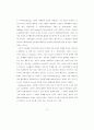 [석사학위 논문] 공감과 공정성이 도움행동의도에 미치는 영향 : 일반인과 외국인근로자를 대상으로 11페이지
