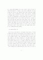 [석사학위 논문] 공감과 공정성이 도움행동의도에 미치는 영향 : 일반인과 외국인근로자를 대상으로 19페이지