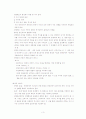 하이데거의 생명사상 3페이지