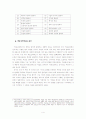 히포크라테스의 생명사상  5페이지