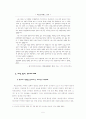 히포크라테스의 생명사상  6페이지