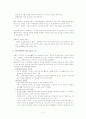 자유선택활동 2페이지